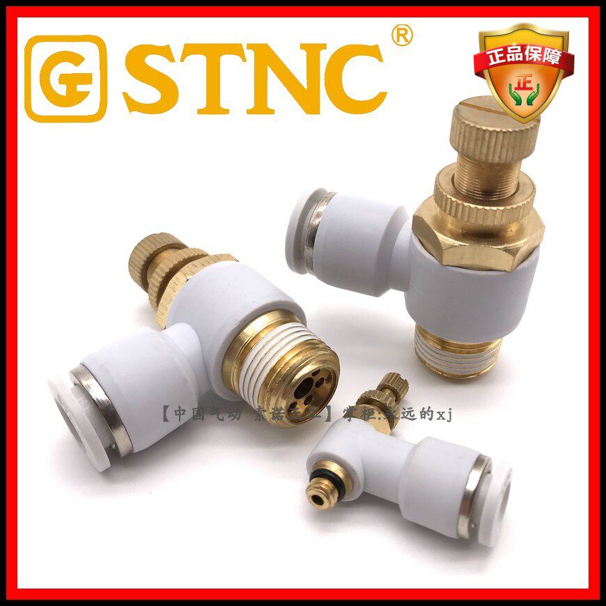STNC Sono Tiangong gas joint SL speed regulating throttle valve YSC4 6 8 10 12-M5 01 02 03 04