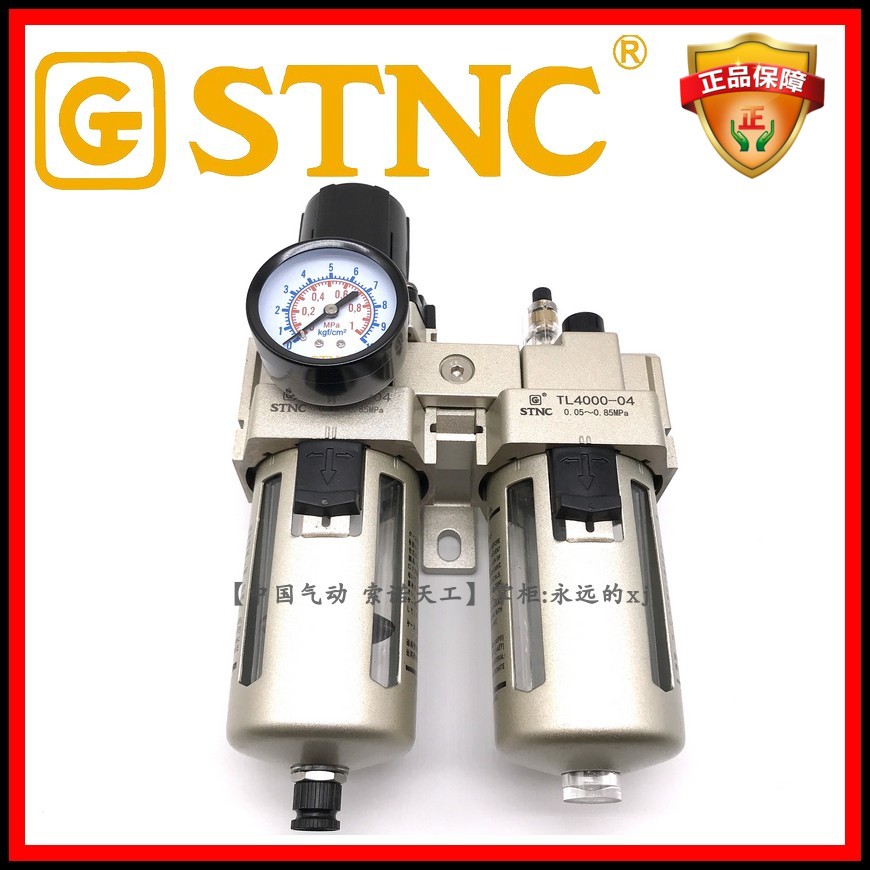 (STNC Sono Tiangong_TC4010-04) Pneumatic Duplex AC4010 Air Source Filter TL4000