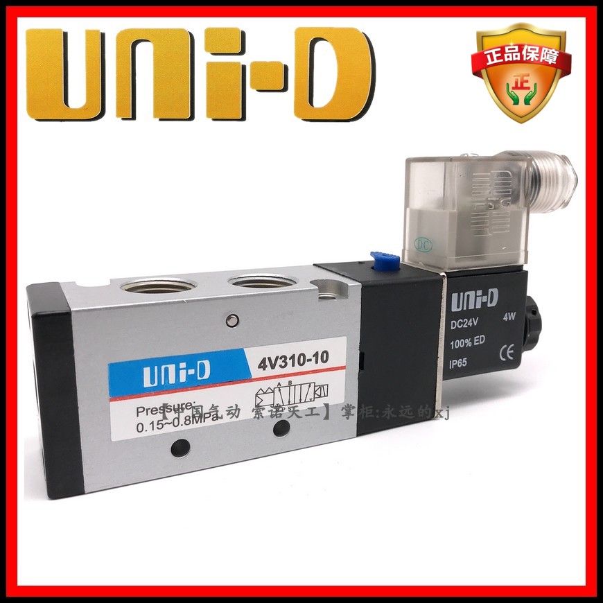 UNI-D Sono 4V310 - 10 pneumatic solenoid valve two - bit single - way single - electric coil cylinder conversion valve