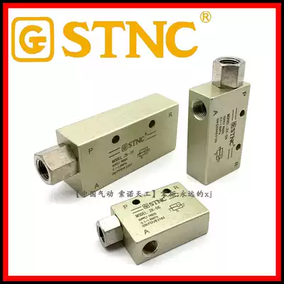 (STNC Sono Tiangong)Vacuum generator ZK-08 06 10 Negative pressure generator Positive pressure suction cup suction