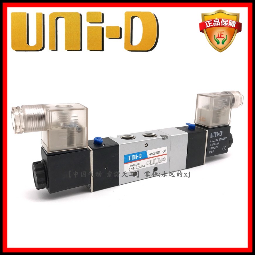 UNI-D Sonotian solenoid valve 4V230C-08 three five-way mid-seal double electric control UNID reversing valve
