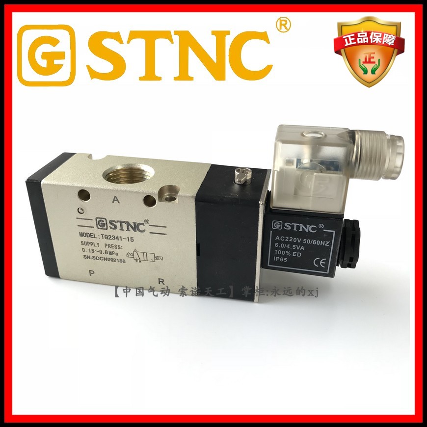 (STNC Sono Tiangong) solenoid valve TG2341-15 two-position three-way function replacement 3V410-15