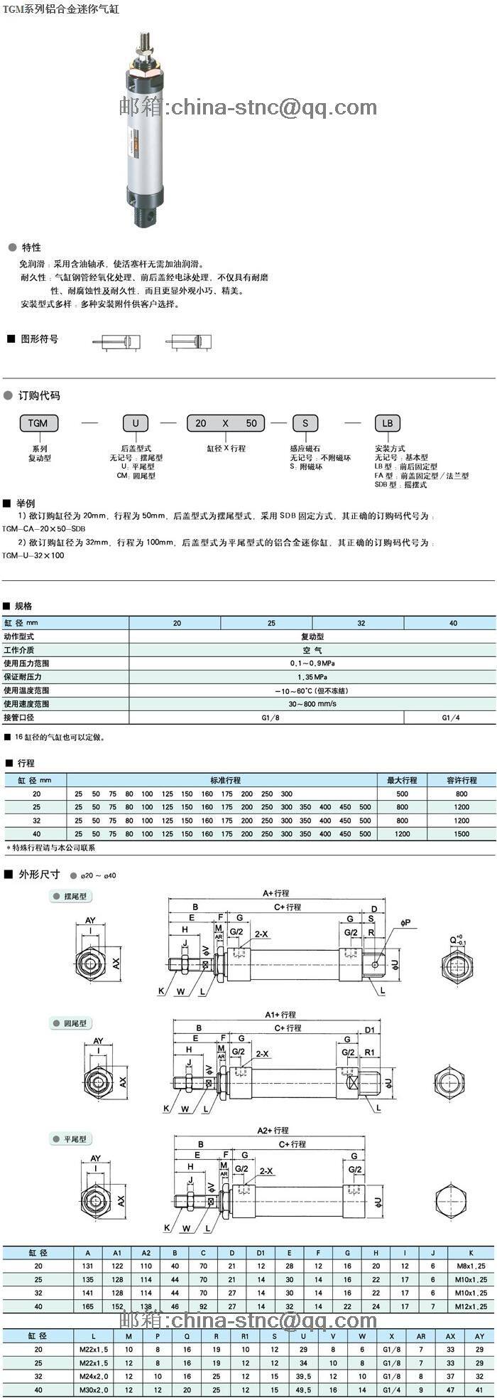 Цилиндр 【stnc索诺天工】mal迷你气缸tgm25*25/50/75/100/150/200/250