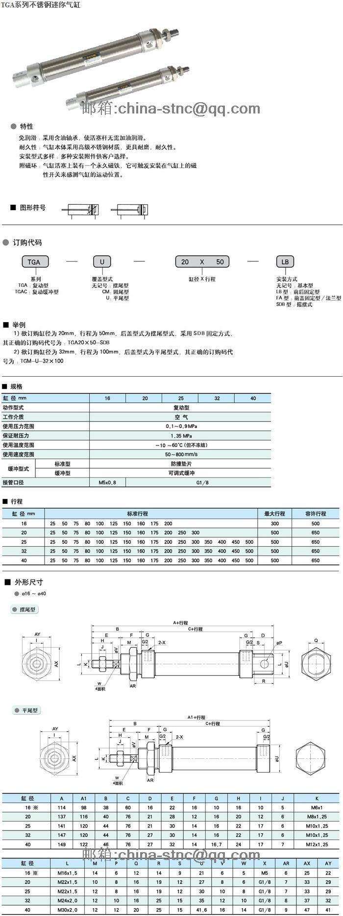 Цилиндр 【stnc索诺天工】ma迷你气缸tga16*25/50/75/100/150/200/250/300
