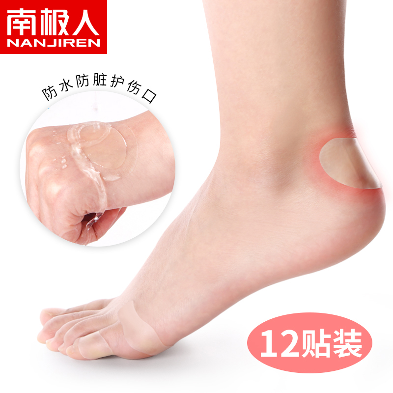 Antarctic people invisible heel stickers anti-wear foot stickers anti-wear foot female back heel anti-wear gel heel stickers blister stickers