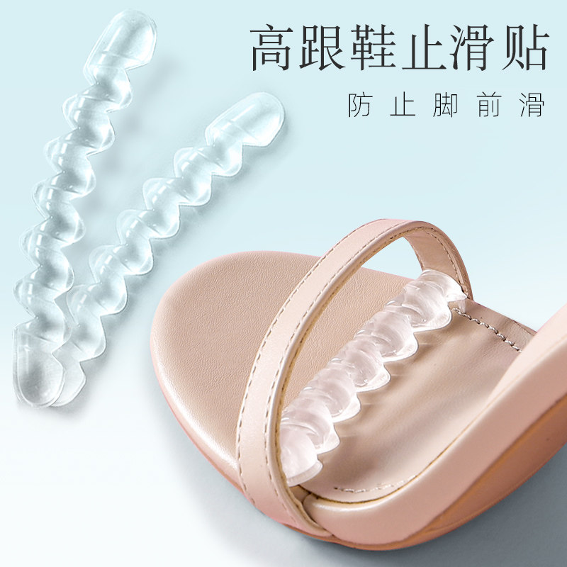 Antarctic people invisible anti-slip stickers high-heeled insoles women's feet summer anti-wear forefoot pad soft sandals anti-slip stickers