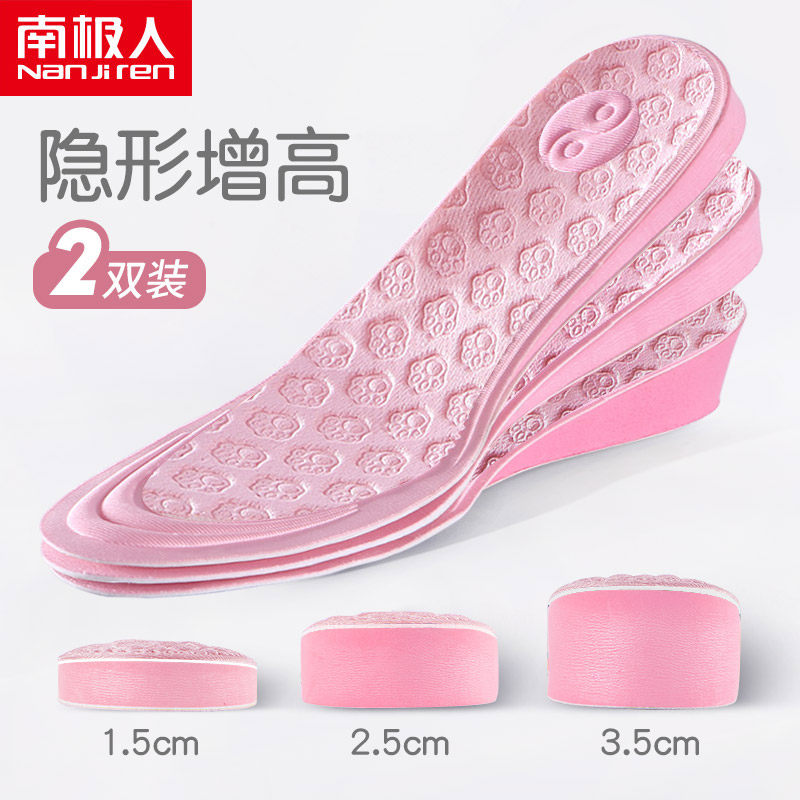 Antarctic people invisible inner heightening insole female not tired feet soft bottom comfortable invisible heightening pad full cushion breathable summer