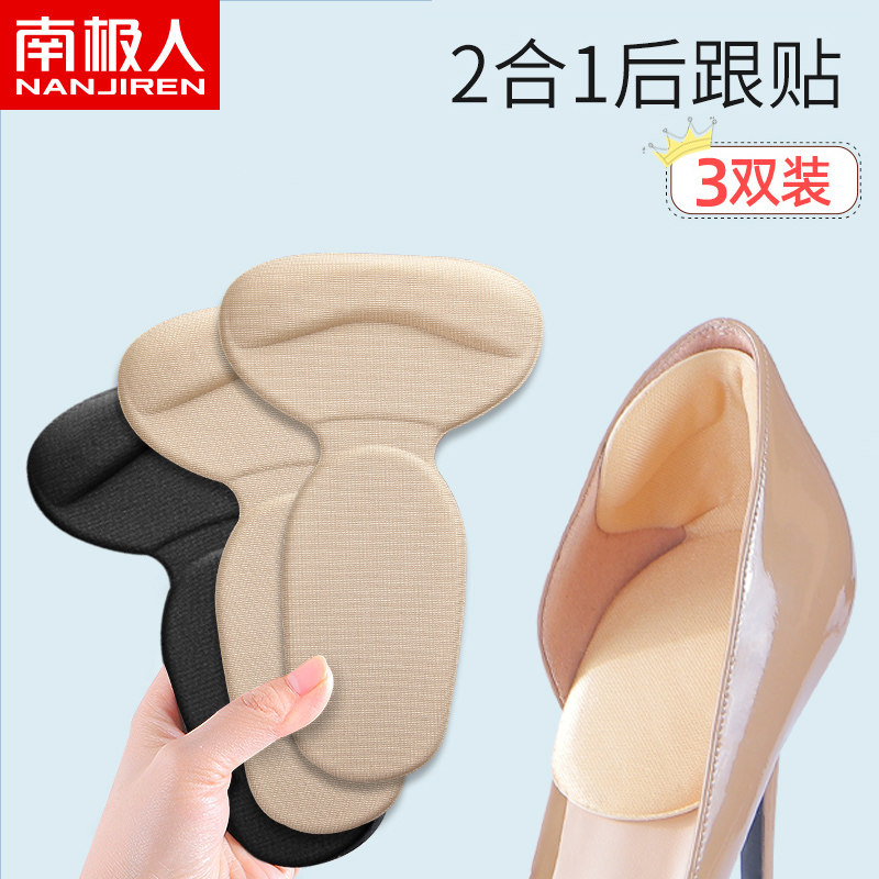 Nanjiren 3 pairs of silicone heel stickers anti-grinding foot shoe stickers thickened heel stickers heel pads high heels insoles for women summer