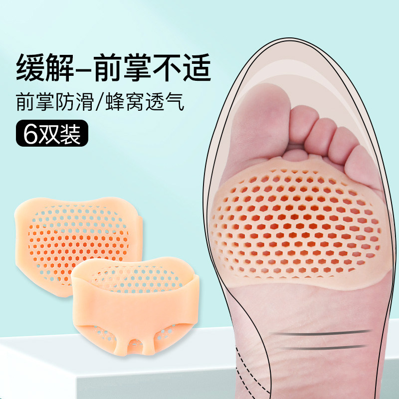 South Pole Silicone Gel Front Sole Cushion High Heel Shoe Anti-Pain Pad Half Yard insole Female sandal Super Soft Anti-slip Guard