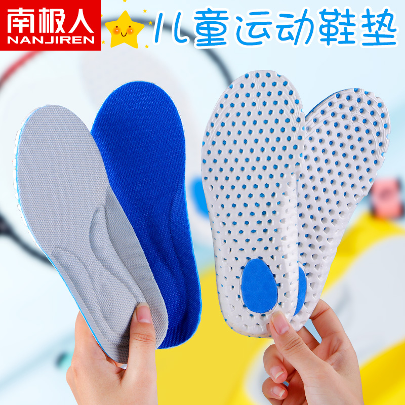 Antarctic 3 pairs of children's sports insoles boys and girls baby children special breathable sweat-absorbing deodorant thickened insoles