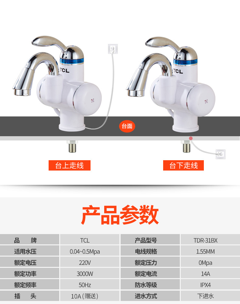 cây nước nóng lạnh alaska Vòi nước nóng điện TCL là bếp nóng tốc độ nóng nhà vệ sinh phòng tắm dưới nước bếp Po máy nước nóng điện - Máy đun nước bình nước nóng lạnh