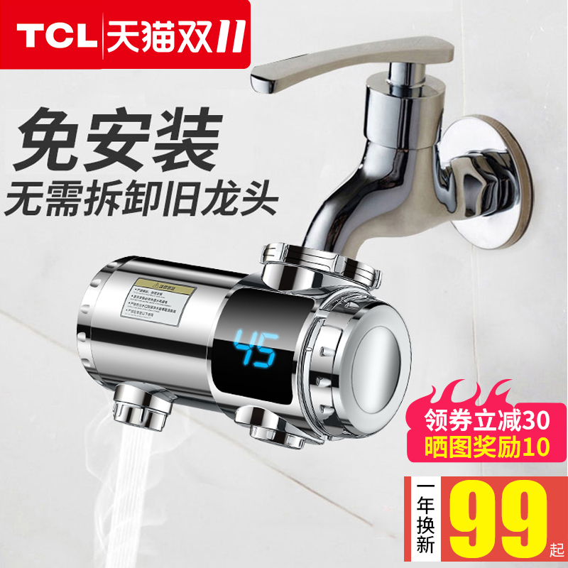 TCL electric faucet heater instant thermal overheated faucet household kitchen without installation water heater