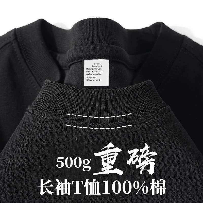 500g Heavy Cotton Long-Sleeve Loose Pure White Top for Men and Women, Thick Base Layer T-Shirt 500g Heavy Cotton Long-Sleeve Loose Pure White Top for Men and Women, Thick Base Layer T-Shirt