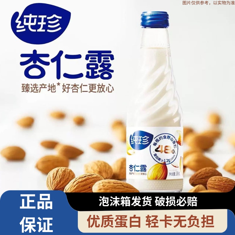 Pure Almond Drink 245ml Bottled Plant-Based Beverage Nut Flavor Plant Drink Glass Bottle Low Calorie High Protein Pure Almond Drink 245ml Bottled Plant-Based Beverage Nut Flavor Plant Drink Glass Bottle Low Calorie High Protein