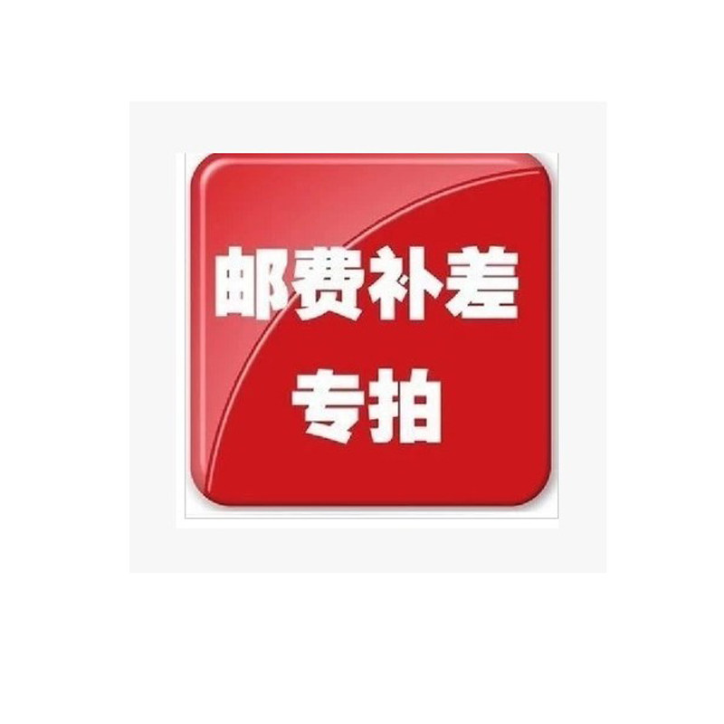 To Shangzun's furniture the cost of postage and postage fixed price