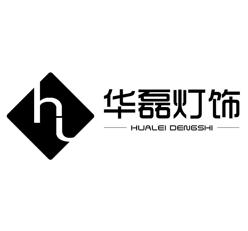 华磊商业照明的LOGO