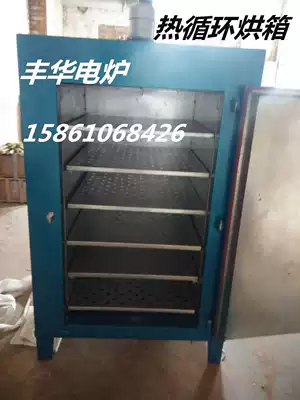 Industrial constant temperature blast drying oven industrial oven oven industrial dryer hot air circulation oven oven