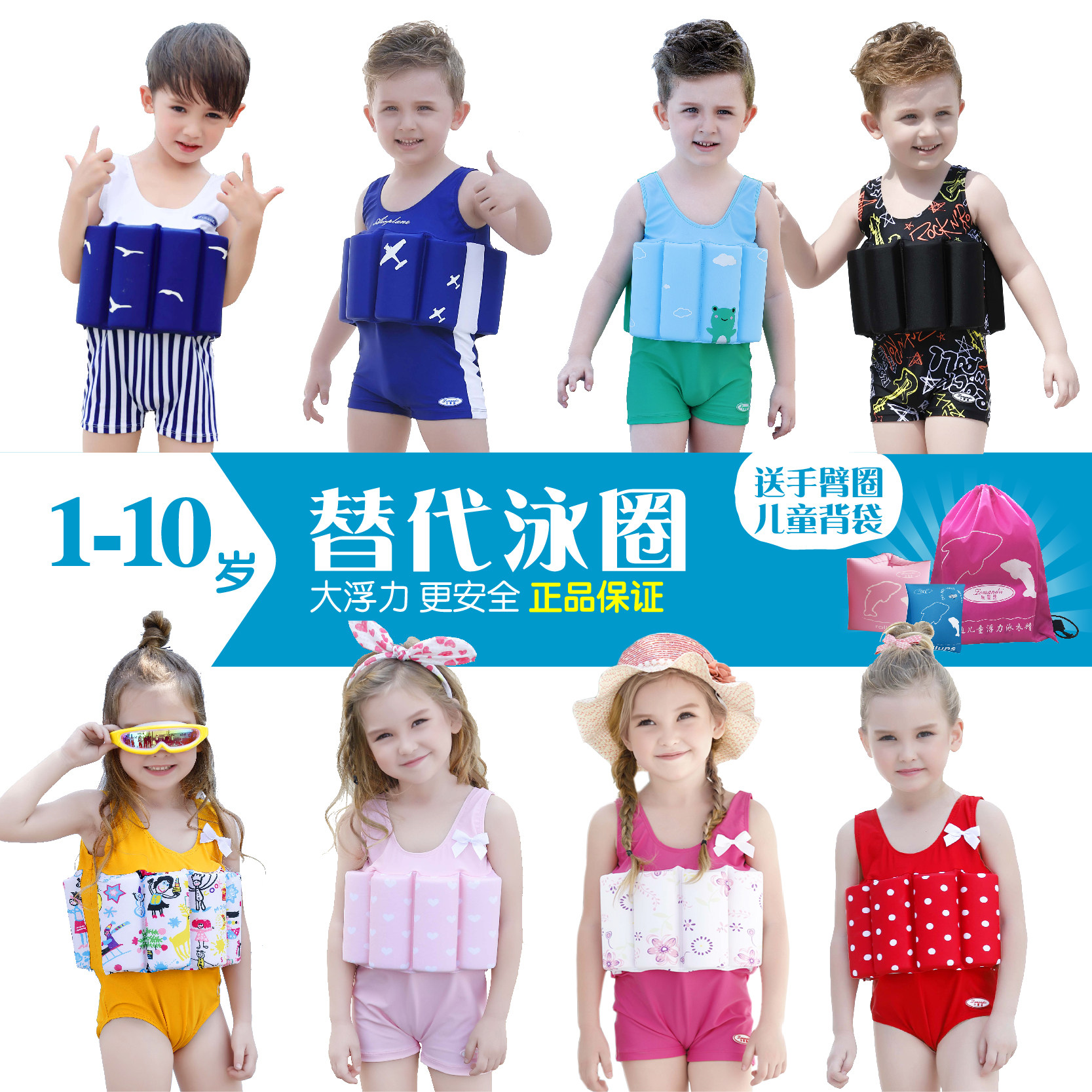 Lemandi children's buoyancy swimsuit Boy and girl one-piece with floating hot spring swimsuit Baby infant life jacket