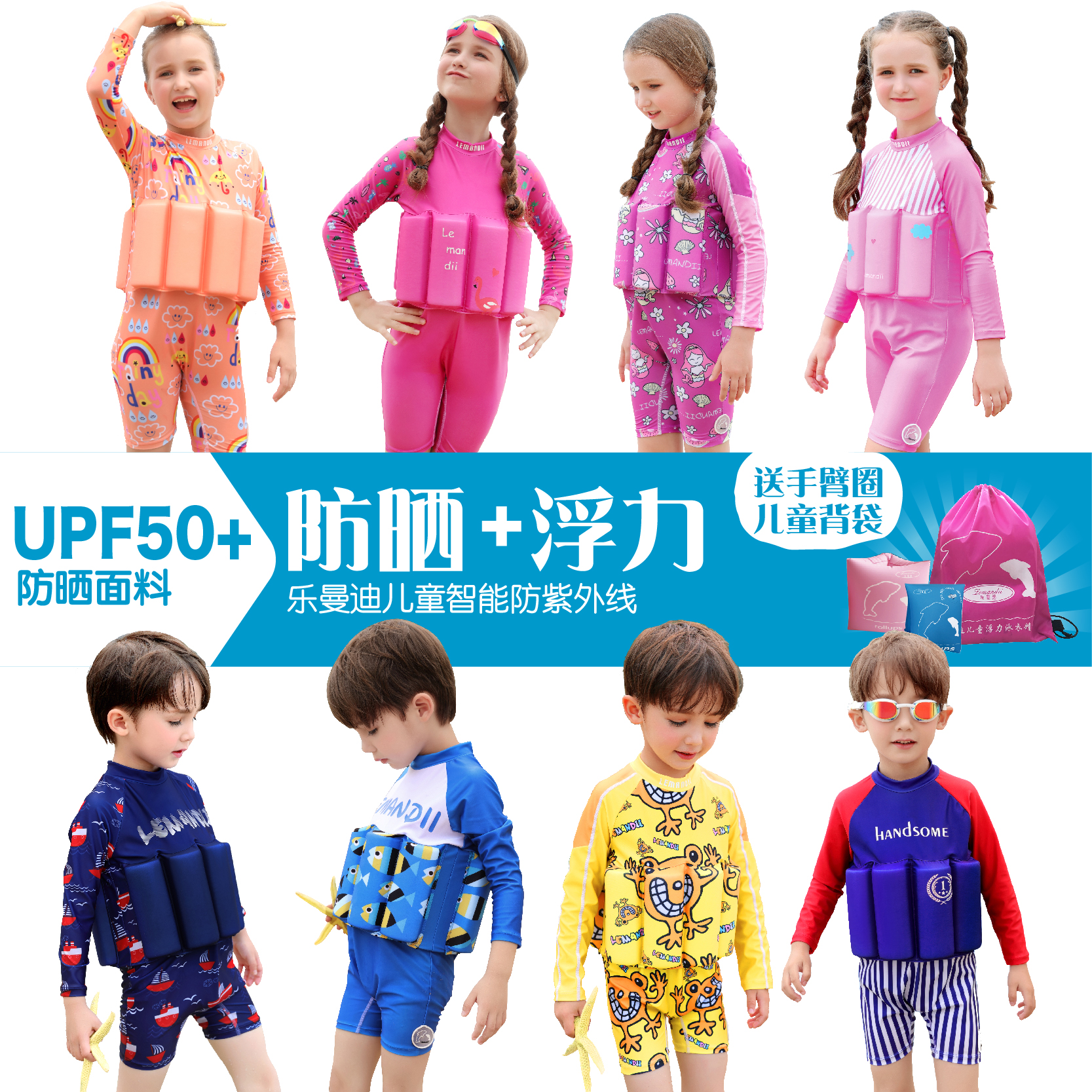 Lemandi children's buoyancy swimsuit Male and female children's baby one-piece long sleeve sunscreen quick-drying floating children's swimming equipment