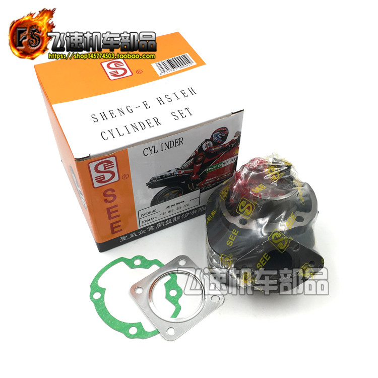 Shengyi DIO34 period ZX35 period DIO28 27 18 24 period Taiwan modified cylinder 50 70 90C cylinder