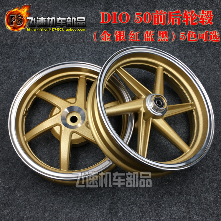 Đối với Honda DIO50 DIO18 28 ZX34 Giai đoạn 35 Sửa đổi 6 vòng nhôm thép sáu bánh xe Bánh xe - Vành xe máy mâm xe wave