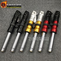  Little turtle DIO50 AF18 28th stage ZX34 35 38 56th stage Z4 modified front shock absorber fork shock absorber low lying