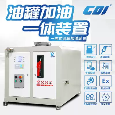 On-board diesel large flow tanker Gasoline tank integrated tanker Removable gas station explosion-proof skid-mounted