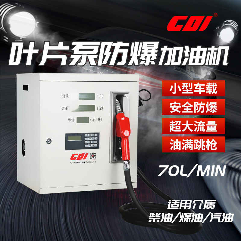 CDI 65A 220V380V Large Flow Diesel Tanker Vehicle Tanker Explosion-proof Gasoline Tanker