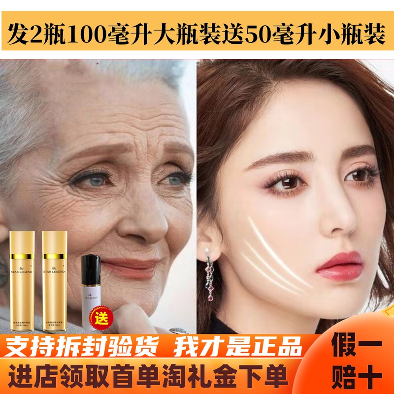 Legend Wei face essence spray V face spray spray atomization artifact face spray water spray spray Toner essential oil