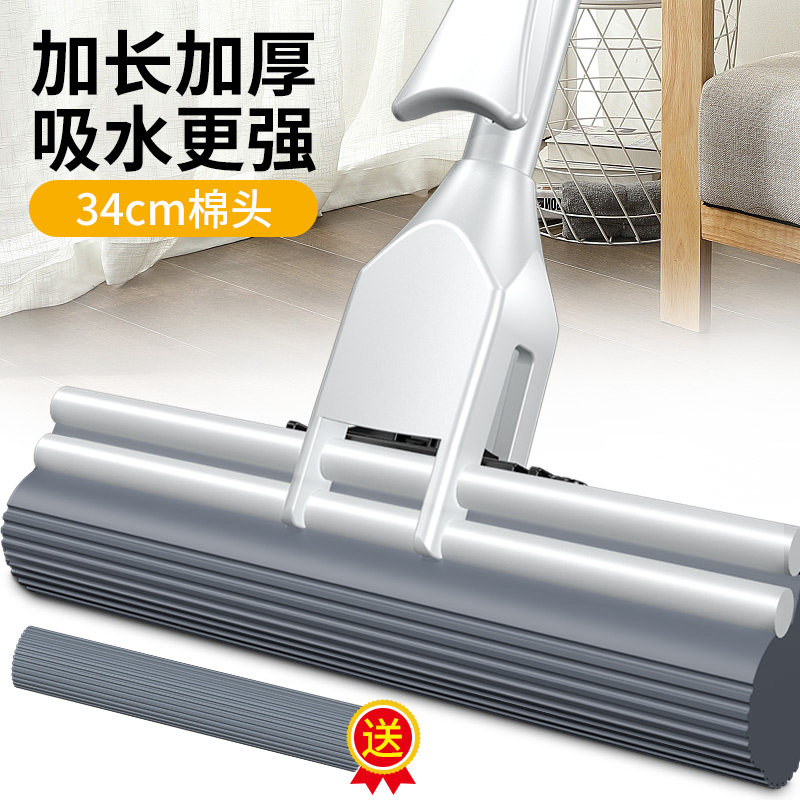 Sponge Mop Home Free Hand Wash Large Size Absorbent Rubber Wool Mopping Sloth People Squeeze Water Dry And Wet Dual Purpose Makeup Room Drag