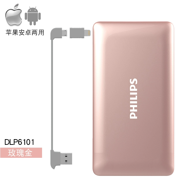 Nguồn điện di động Philips DLP6101 10000mAh Bộ sạc đa năng cho iPhone8 có cáp - Ngân hàng điện thoại di động