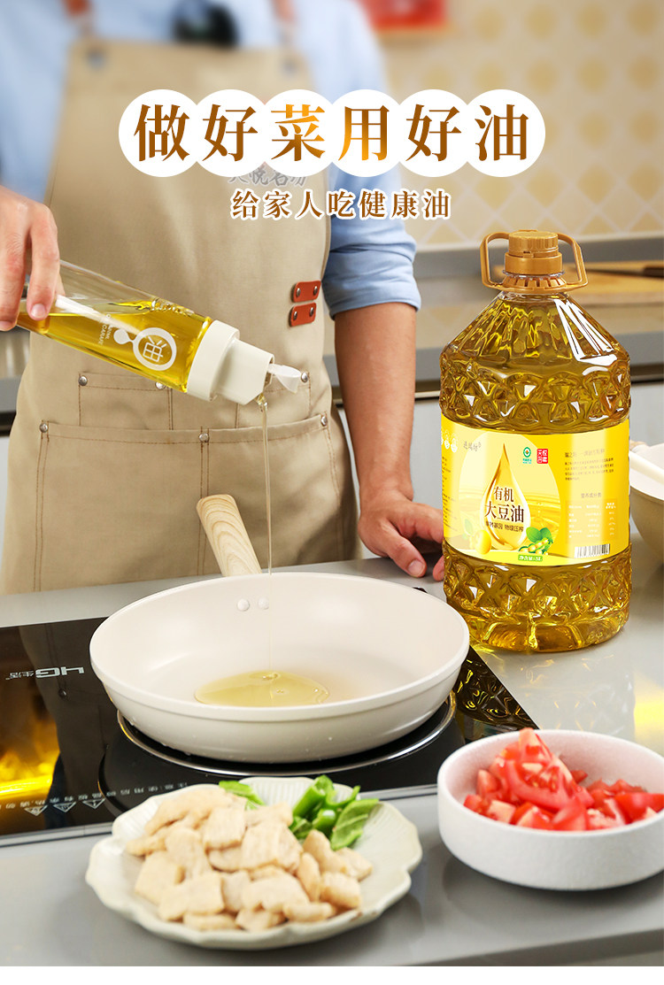 安享好物 安享S级大豆油-连瑞坊有机大豆油 国标 