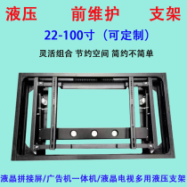 55 65 75 86 98 inch multi-screen splicing screen all-in-one machine front maintenance hydraulic bracket embedded wall LCD TV