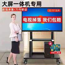 Universal millet TCL Hisense TV floor-to-ceiling movable vertical hanger bracket sub-trolley free punch G