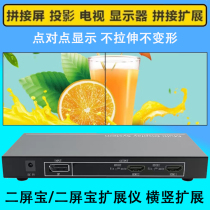 Three-screen treasure multi-screen treasure expander projection video fusion horizontal and vertical 4K picture point-to-point splicing processor HDMI