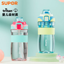苏泊尔儿童bb水杯带吸管便携直饮杯子新品
