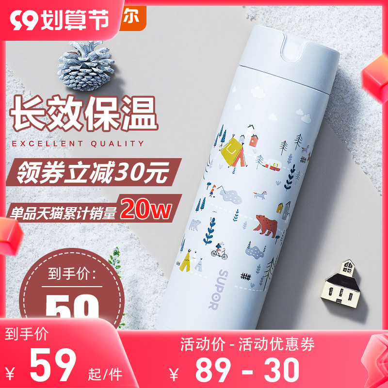 Supor thermos cup men and women high-value large-capacity student portable custom stainless steel water cup tea cup
