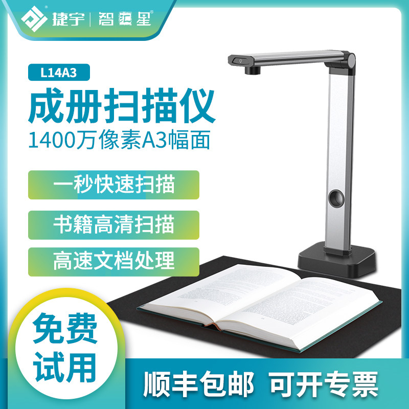 Teuyu L14 Qualicometer 14 million Pixels Album Scanning Instrument High Definition Professional Office A3 High Speed Painting Scanning Instrument Books Sweep file photo documents PDF PDF