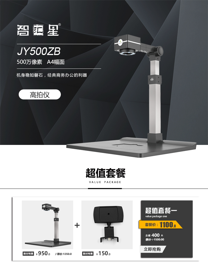 智 汇 星 JY500ZB Jieyu Gao Paiyi HD Máy ảnh 5 triệu pixel A4-500Z