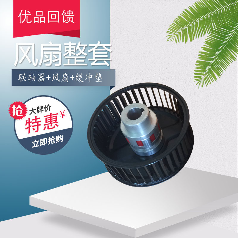 Vacuum pump VC100 cooling fan VC202 303 50 75 rietschle coupling VC150 cushion