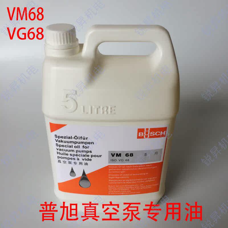 [0.00] BUSCH puxu vacuum pump special oil VE101 VM100 vacuum pump oil