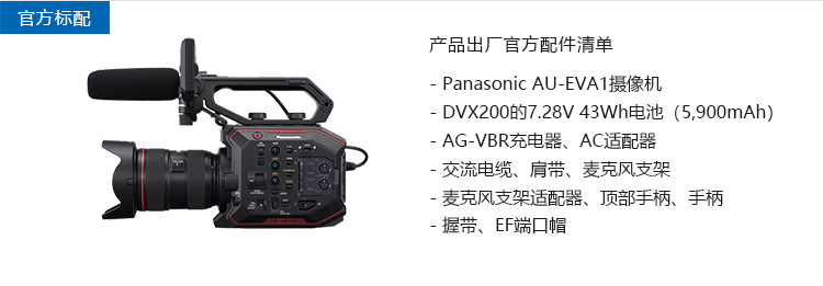 Panasonic Panasonic AU-EVA1MC camera 5.7K máy phim EVA1 máy ảnh đích thực tại chỗ - Máy quay video kỹ thuật số máy quay phim cầm tay giá rẻ