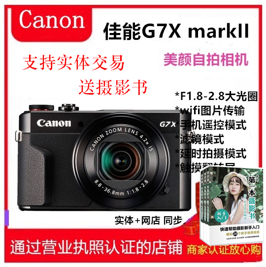 Canon PowerShot G7 X Mark II Digital Camera g7x mark2 Card Reader G7X3