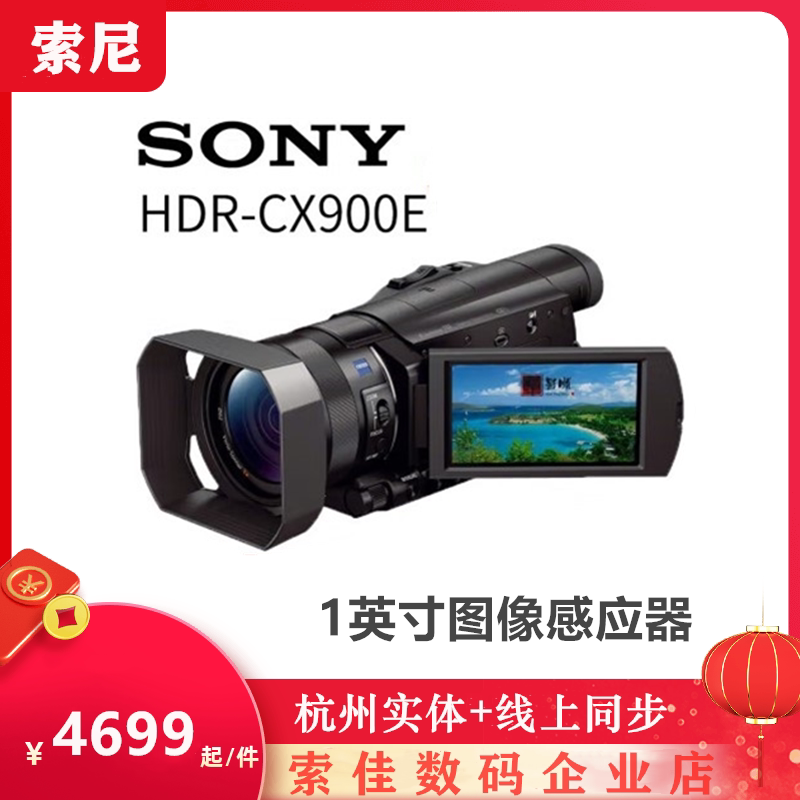 New Sony Sony HDR-CX900E high-definition camera live conference wedding professional-grade DV recording