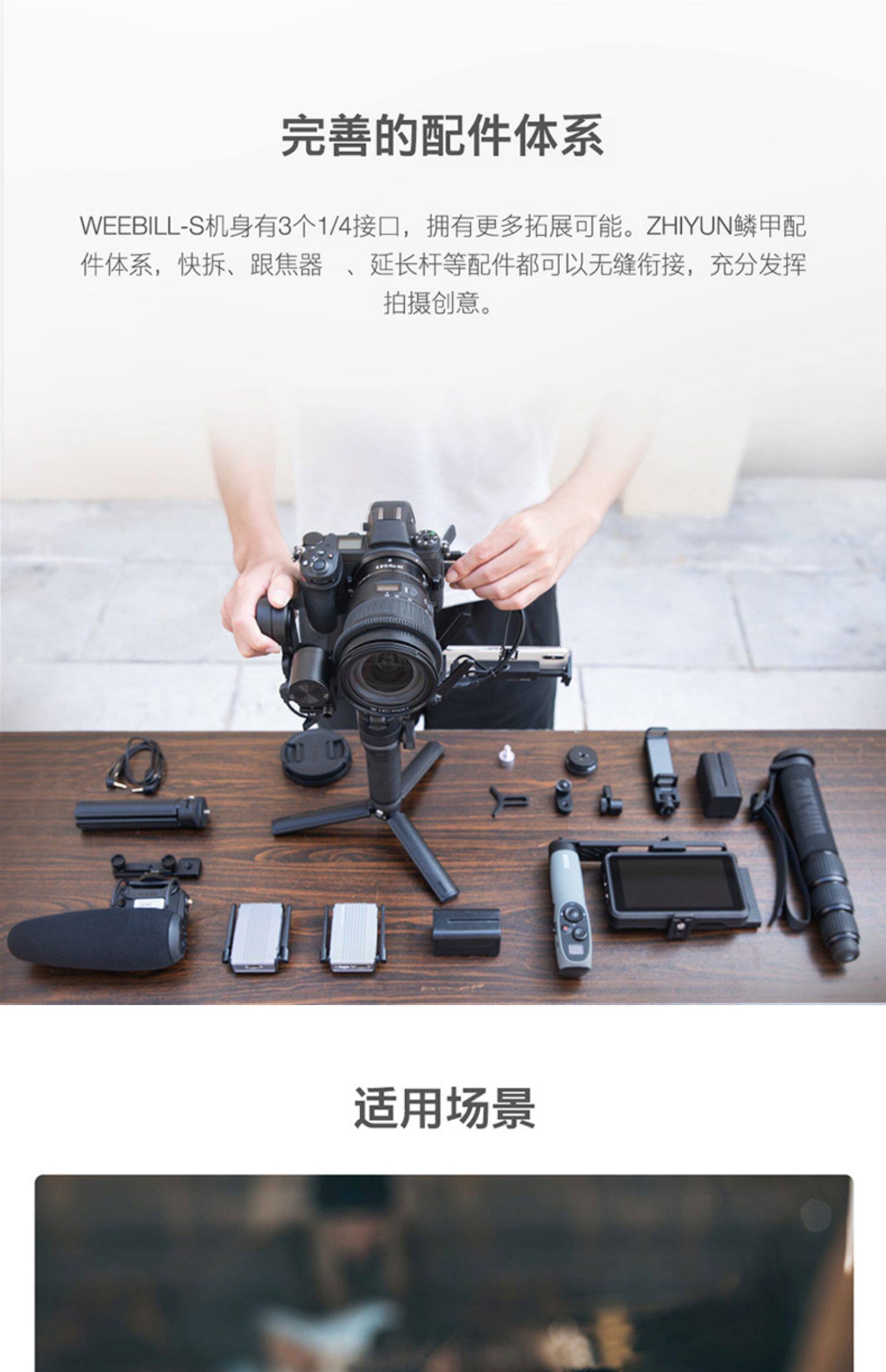Умная съемка 智云weebill s lab微单单反相机稳定器手持防抖云台weebills微毕s