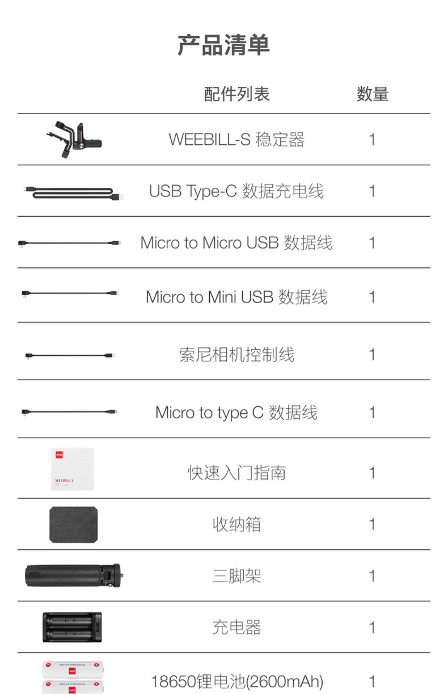Умная съемка 智云weebill s lab微单单反相机稳定器手持防抖云台weebills微毕s