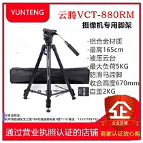 yt vct-880 tripod single-lens reflex camera NX100 MC2500 HM95 MDH3 PV100 application