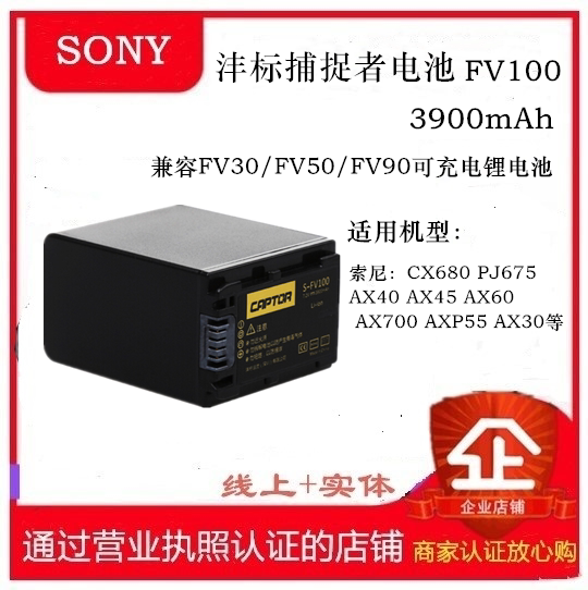 The Mark FV100 Battery FV70 FV70 FH70 FV50 FV50 Suitable CX680 CX680 AX60 PJ675 PJ675 AX700