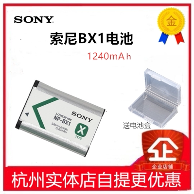 Sony NP-BX1 original packaging lithium RX100 RX100 M5 M6 M6 black card CX405 CX405 RX1R2 HX400