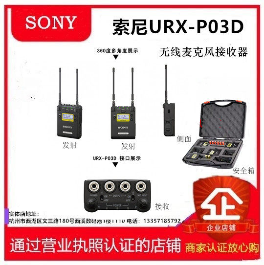 Sony Sony URX-P03D a drag two receiver UWP-D11 wireless microphone small bee microphone 1v2